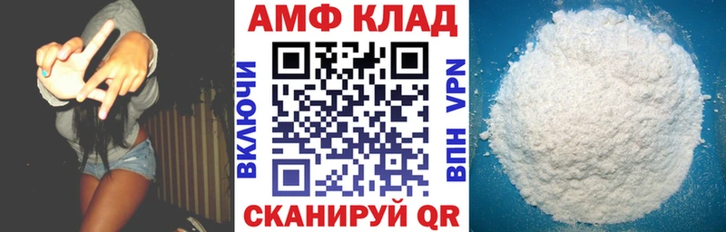 АМФ VHQ закладка Омск