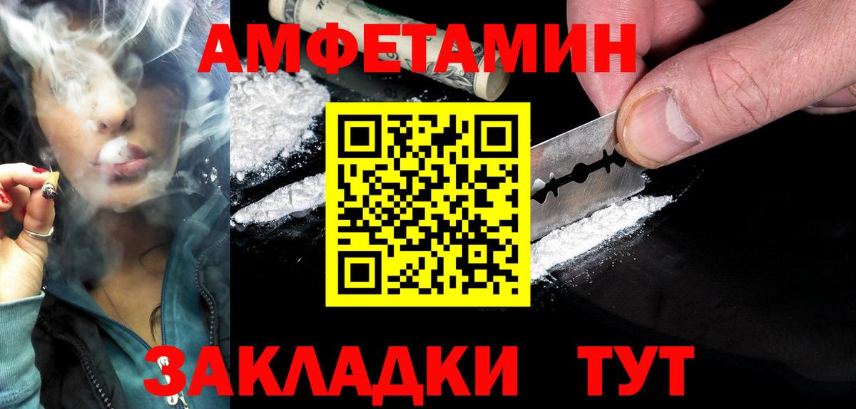 АМФ 97% Омск