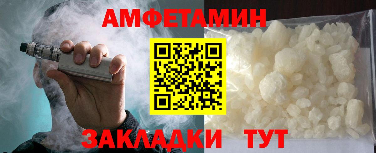 Amphetamine VHQ  Амфетамин  Омск  Вход с VPN 