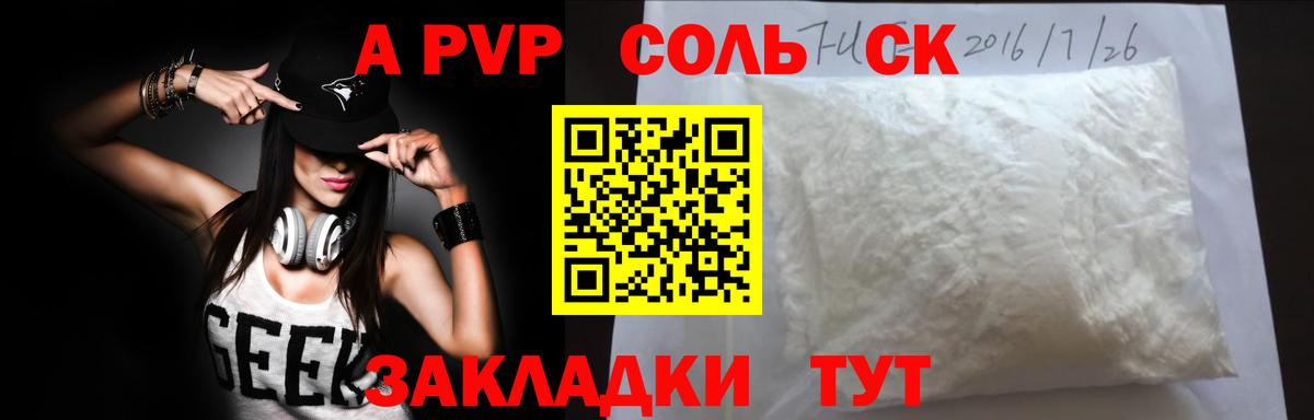 Омск  Alfa_PVP СК  A-PVP СК КРИС  APVP  Вход с VPN 