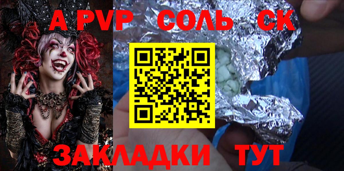 A-PVP мука Омск