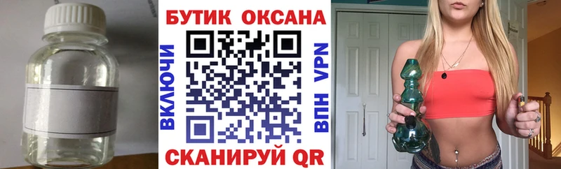 как найти закладки  Омск  БУТИРАТ GHB 
