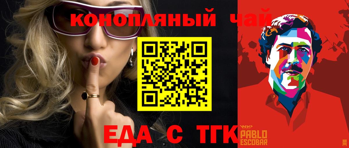 Омск  Еда ТГК конопля  Вход с VPN 