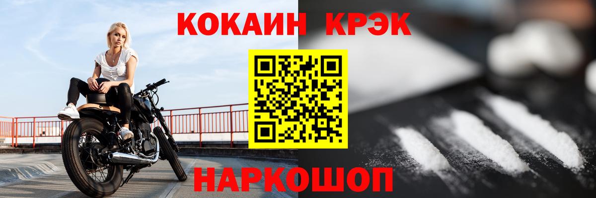 Cocaine 97%  Кокаин  КОКАИН Колумбийский  Омск  Вход с VPN 