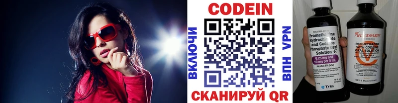 Кодеиновый сироп Lean напиток Lean (лин)  мега маркетплейс  Омск 