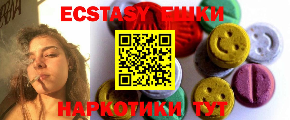 Экстази mix Омск