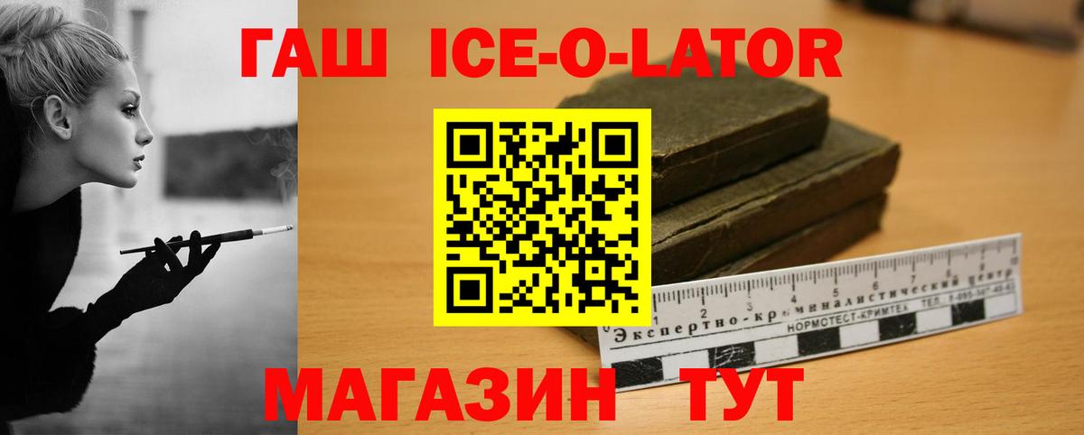 ГАШИШ Изолятор Омск
