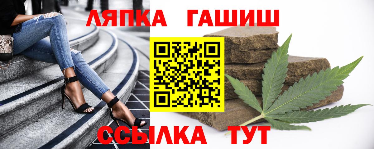 Омск  ГАШИШ Cannabis  Гашиш  ГАШ Premium  Вход с VPN 
