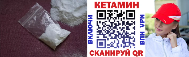 дарнет шоп Омск КЕТАМИН VHQ