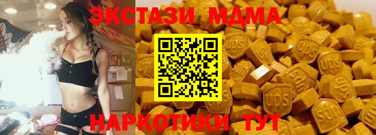 Омск  MDMA  MDMA VHQ  Вход с VPN  МДМА VHQ 