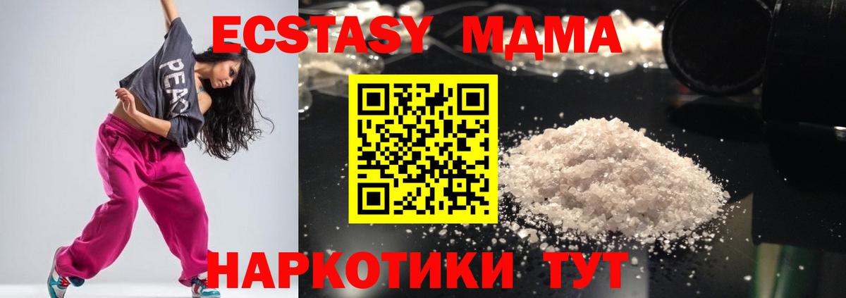 MDMA молли Омск