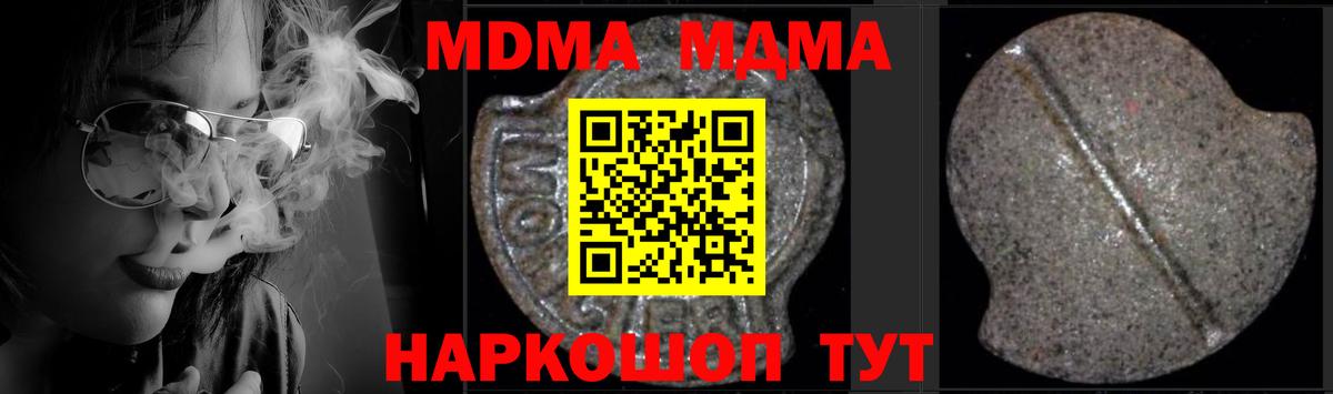 АМФЕТАМИН кристаллы  МДМА  Омск  Меф кристаллы  Вход с VPN  Марихуана  ГАШ  А ПВП СК кристаллы 