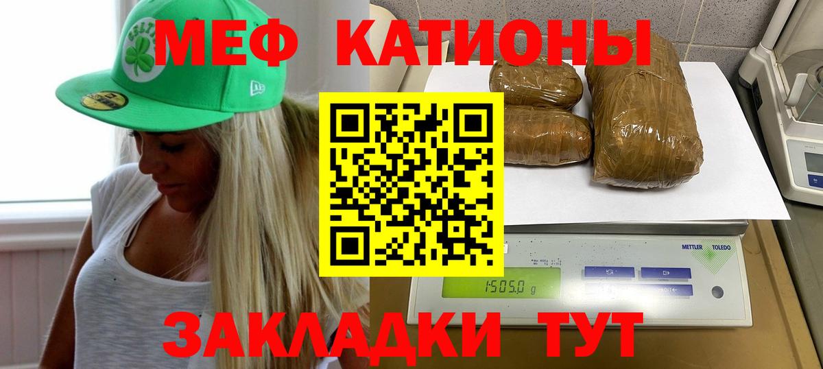 Меф  Омск