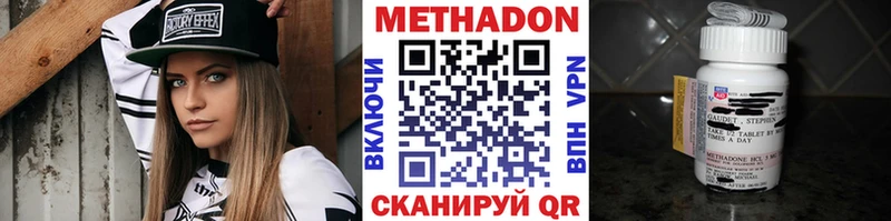 МЕТАДОН methadone  Омск 