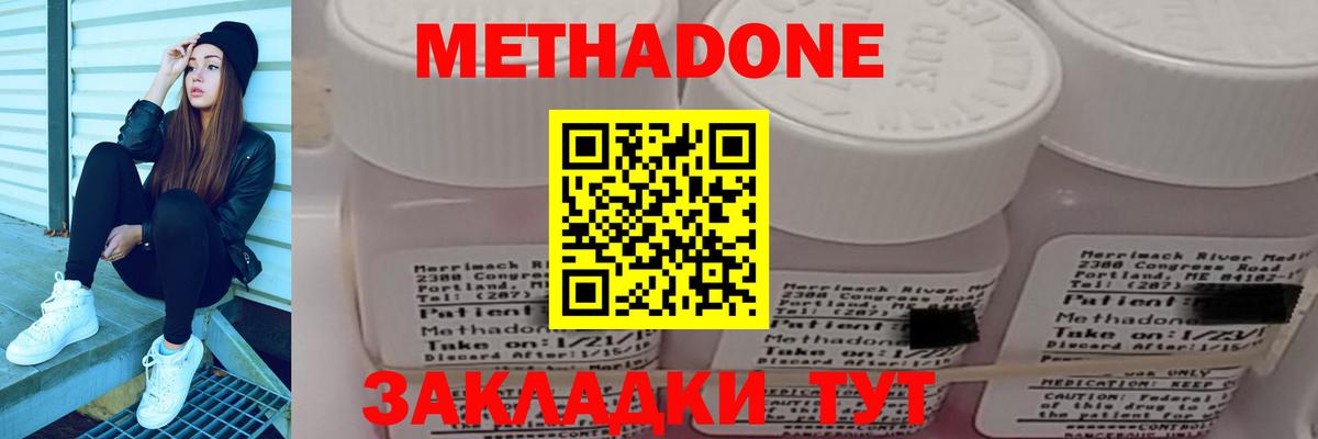 Метадон мёд  Вход с VPN  Омск  Метадон мёд 