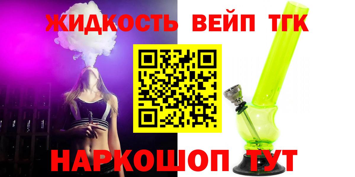 Омск  Дистиллят ТГК гашишное масло  ТГК Wax  Вход с VPN 