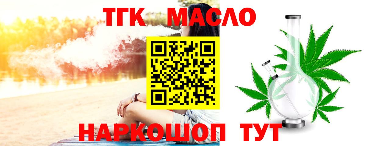 ТГК концентрат Омск